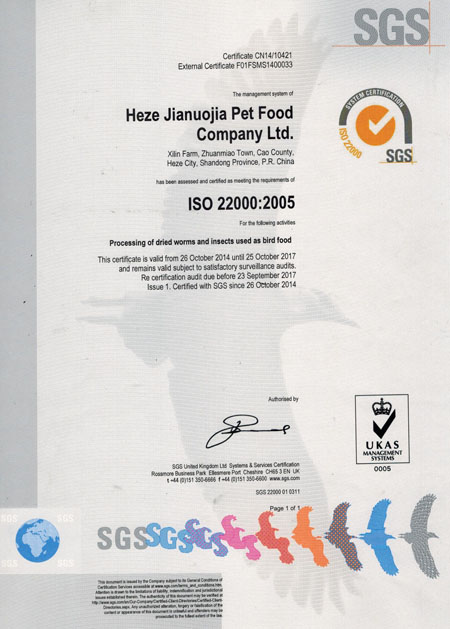ISO22000 Certificate